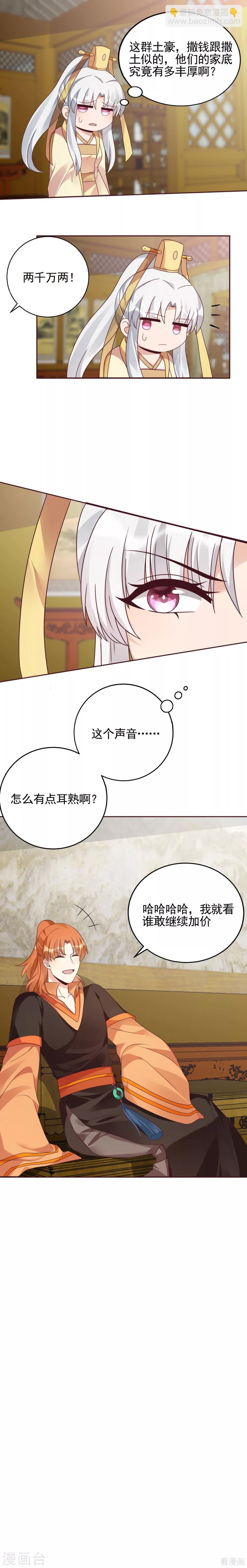 第147话 这么耳熟