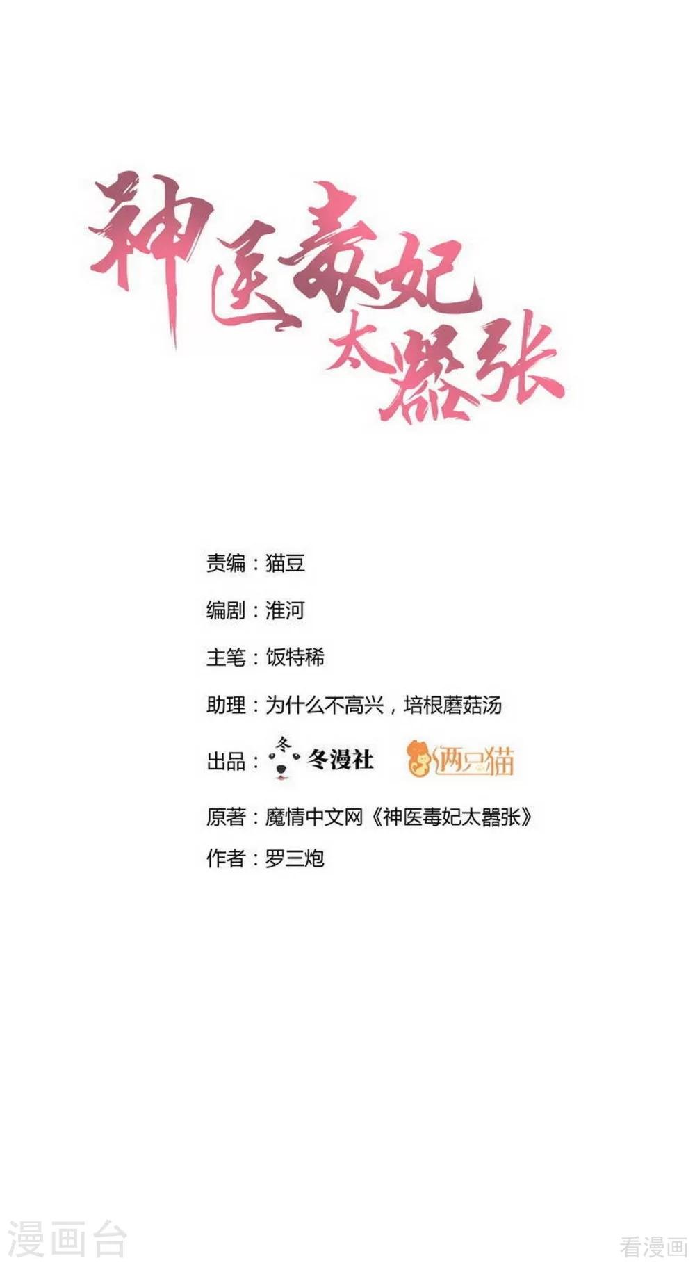 第148话 拍卖风波