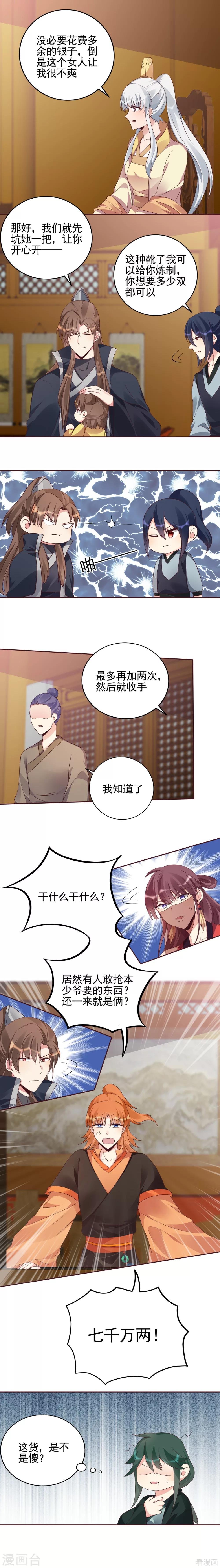 第148话 拍卖风波
