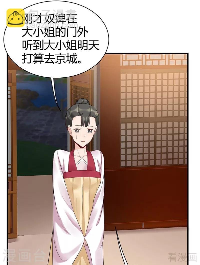 第15话 公子世无双