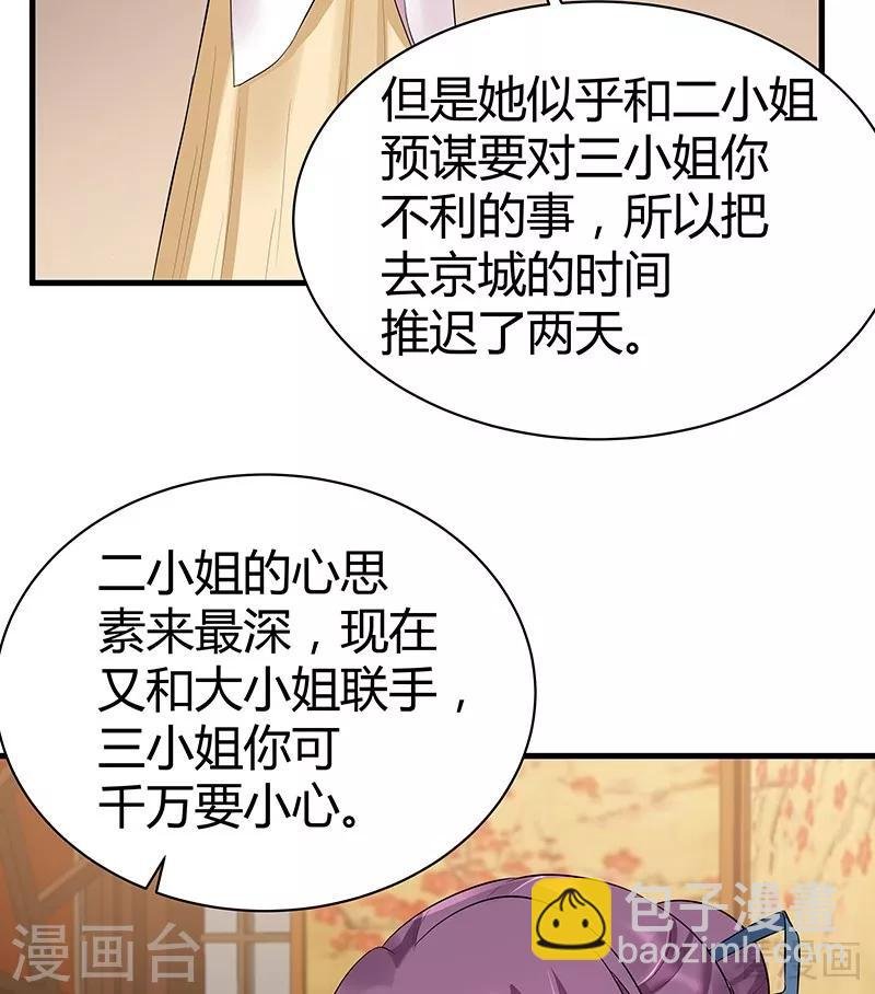 第15话 公子世无双