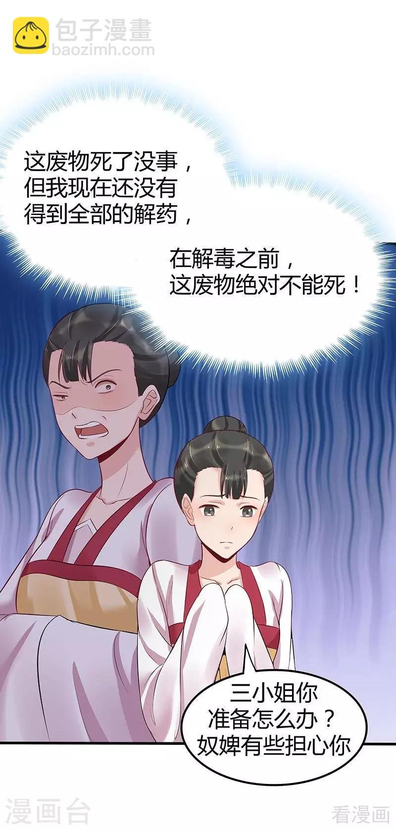 第15话 公子世无双