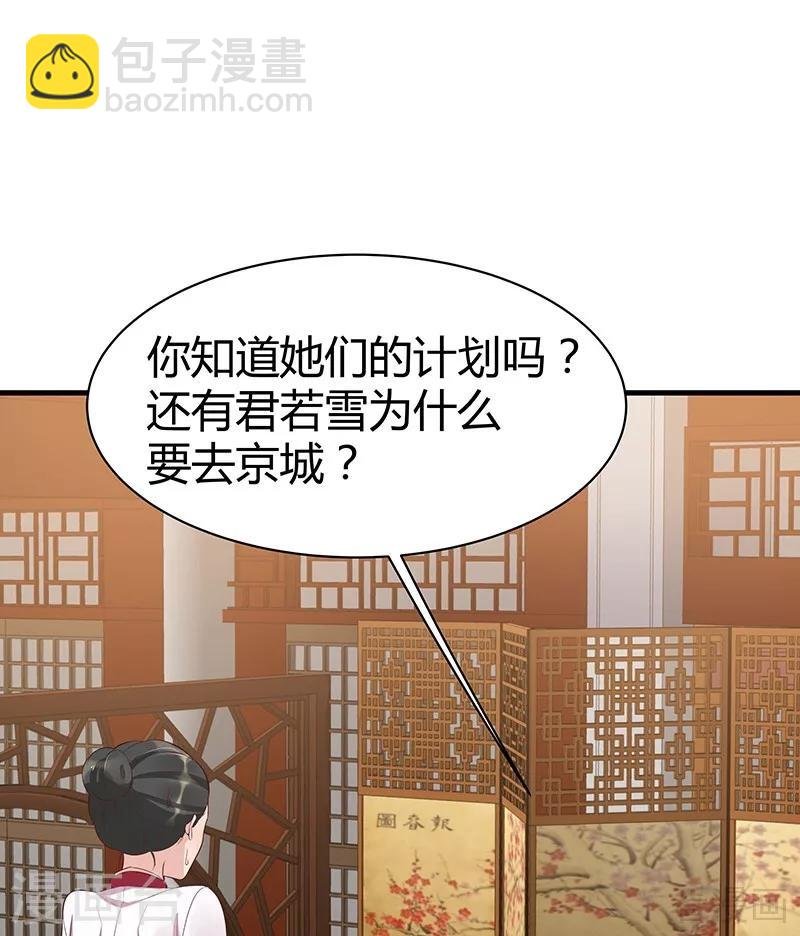 第15话 公子世无双
