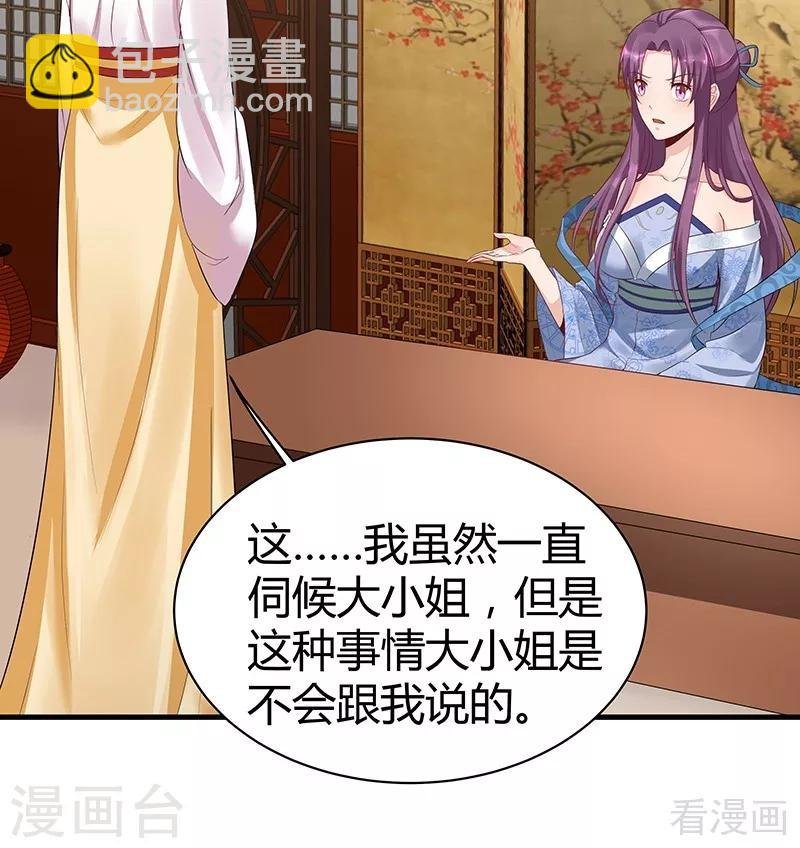 第15话 公子世无双
