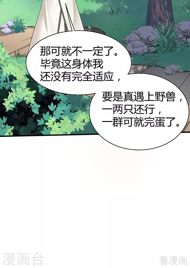 第15话 公子世无双