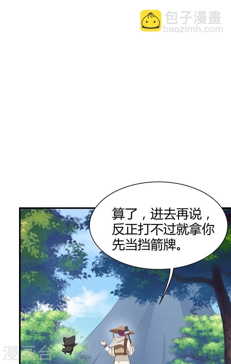 第15话 公子世无双