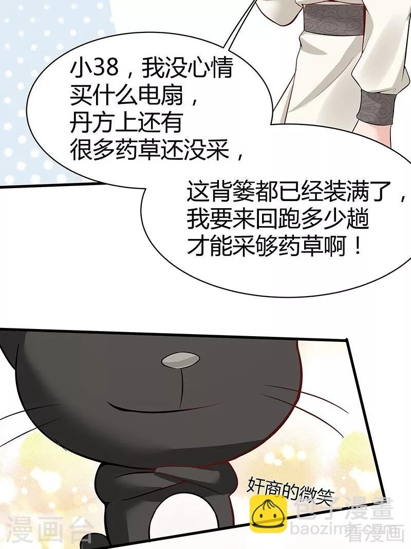第15话 公子世无双