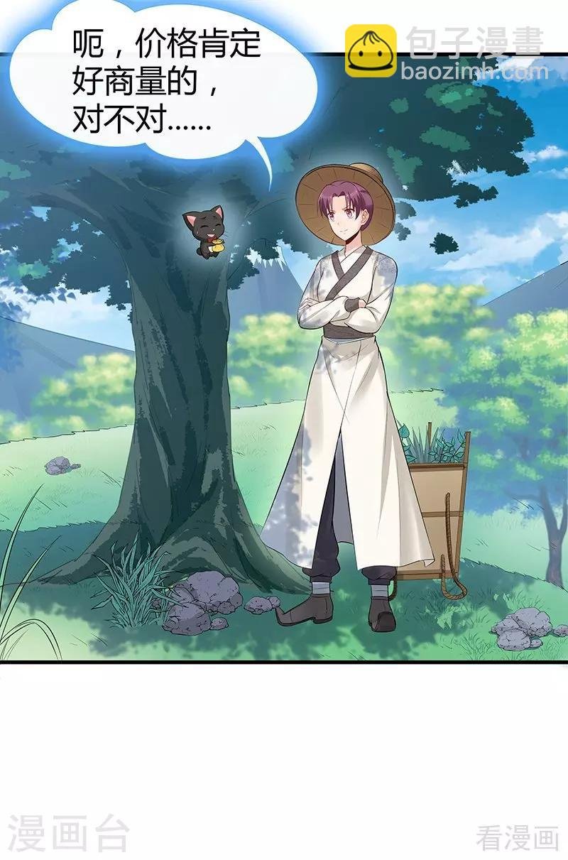 第15话 公子世无双
