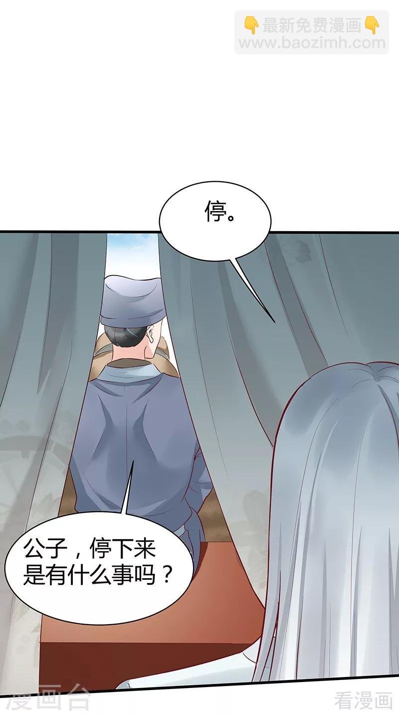 第15话 公子世无双