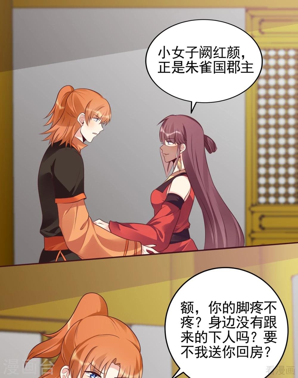第150话 白叔叔与小白