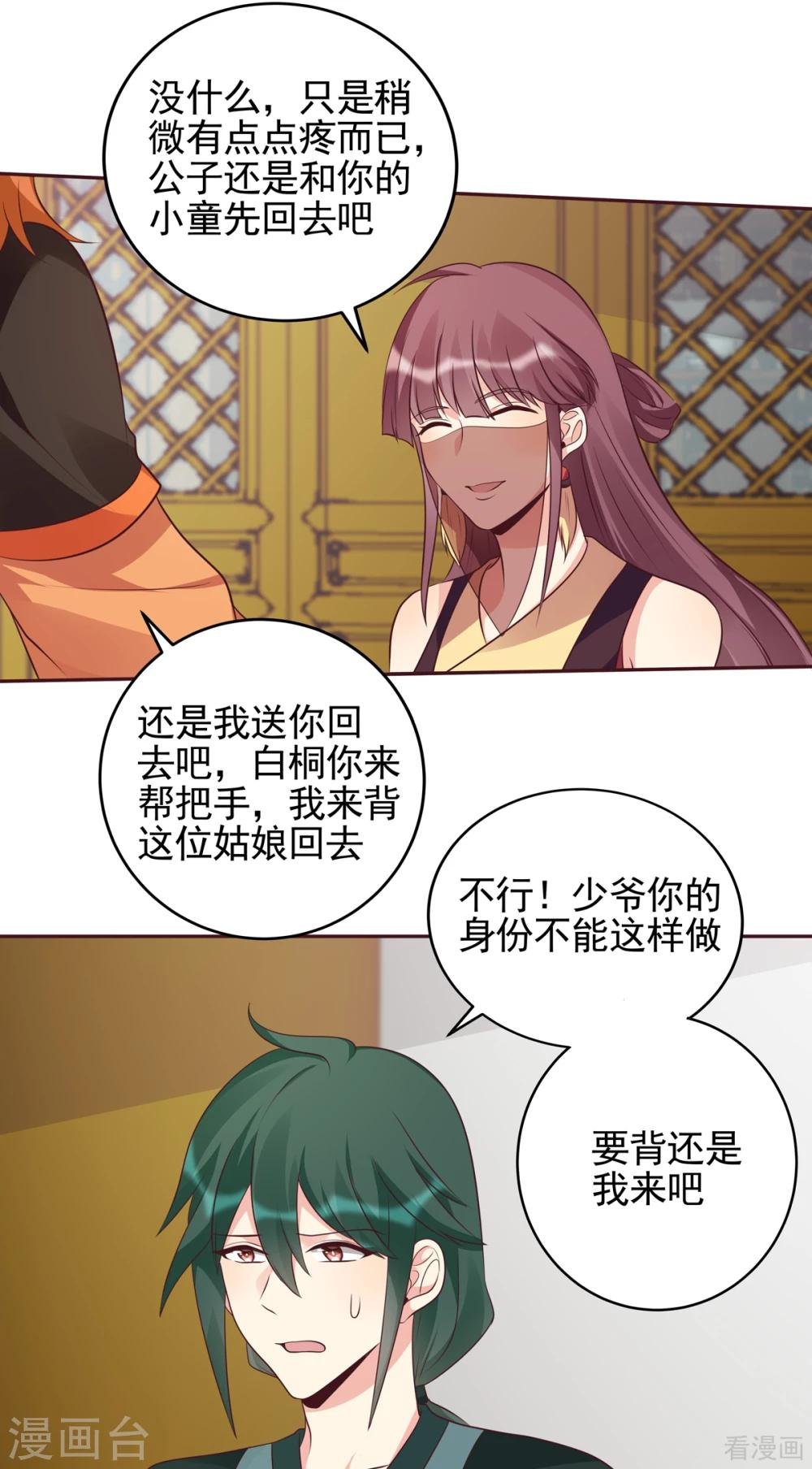 第150话 白叔叔与小白