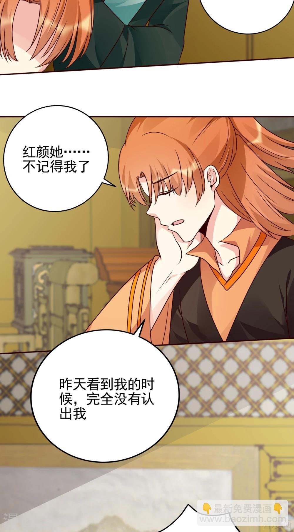 第150话 白叔叔与小白