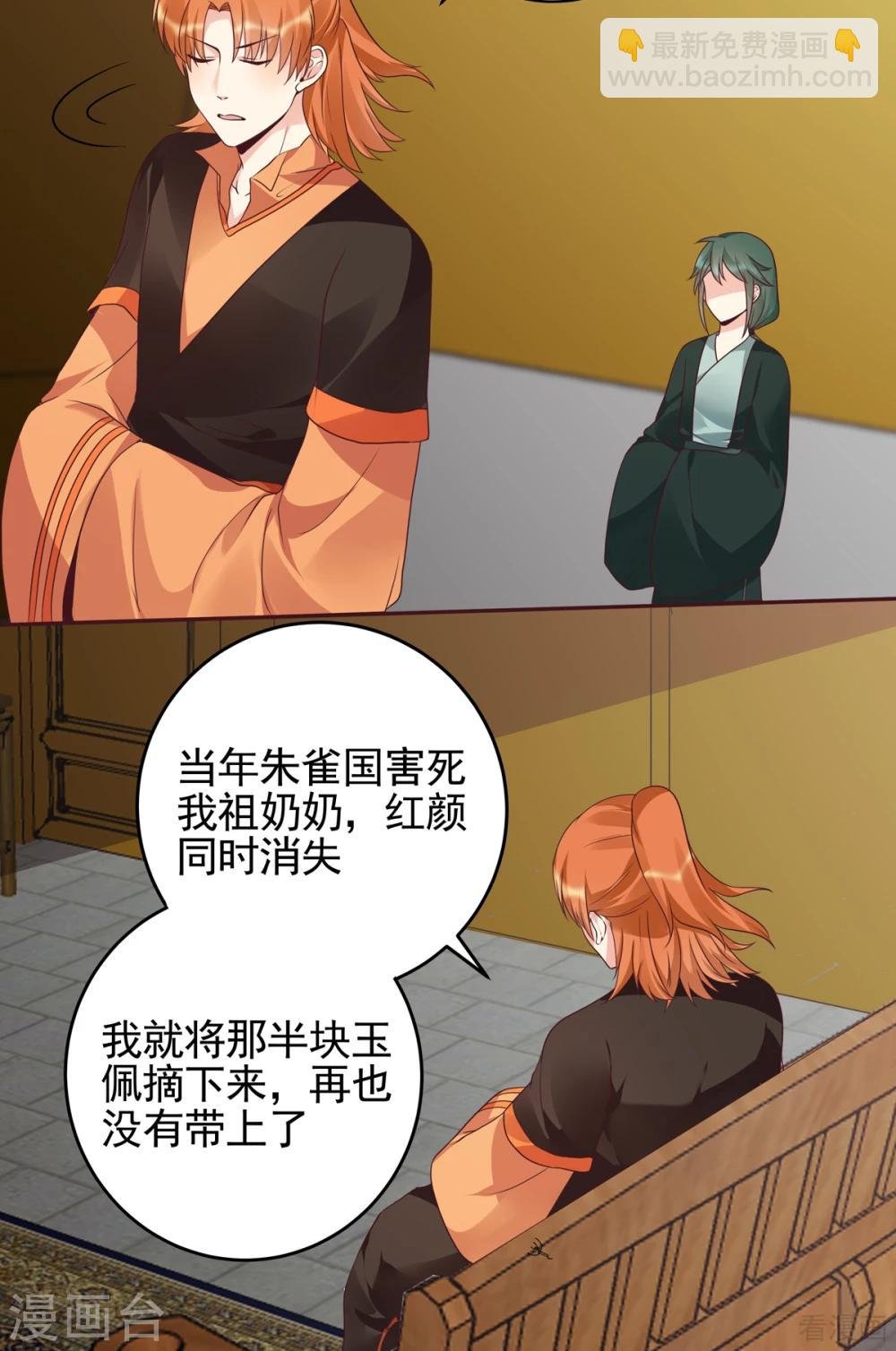 第150话 白叔叔与小白