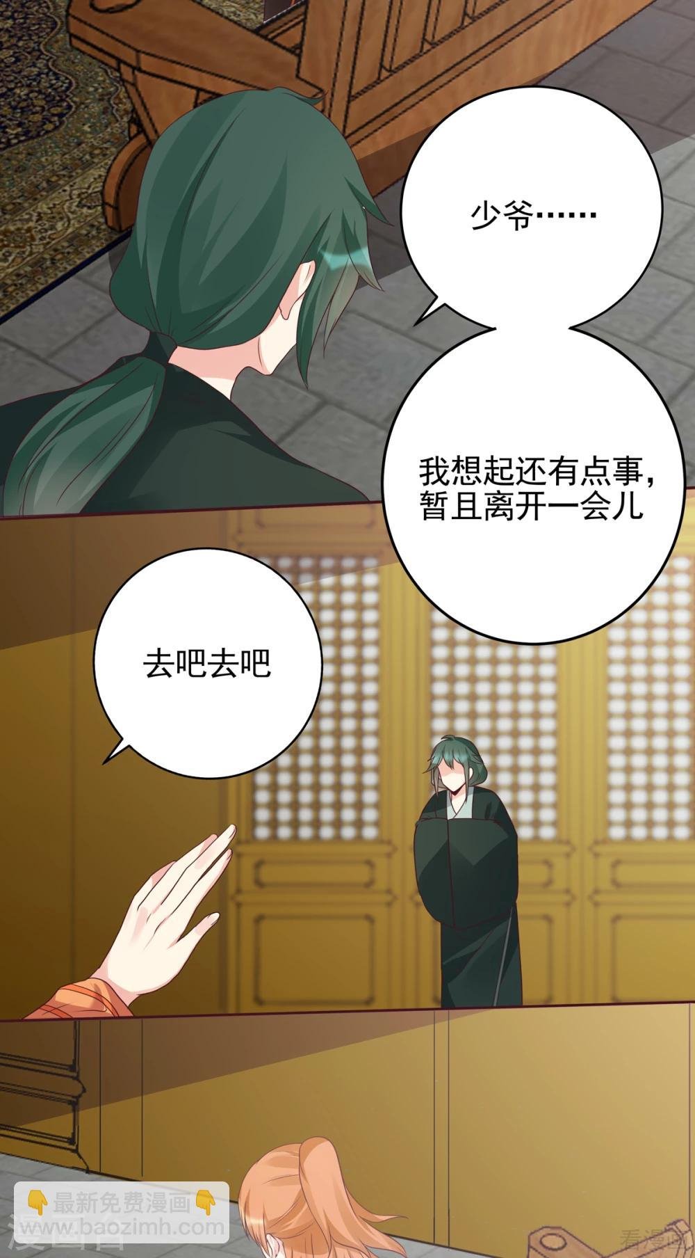 第150话 白叔叔与小白