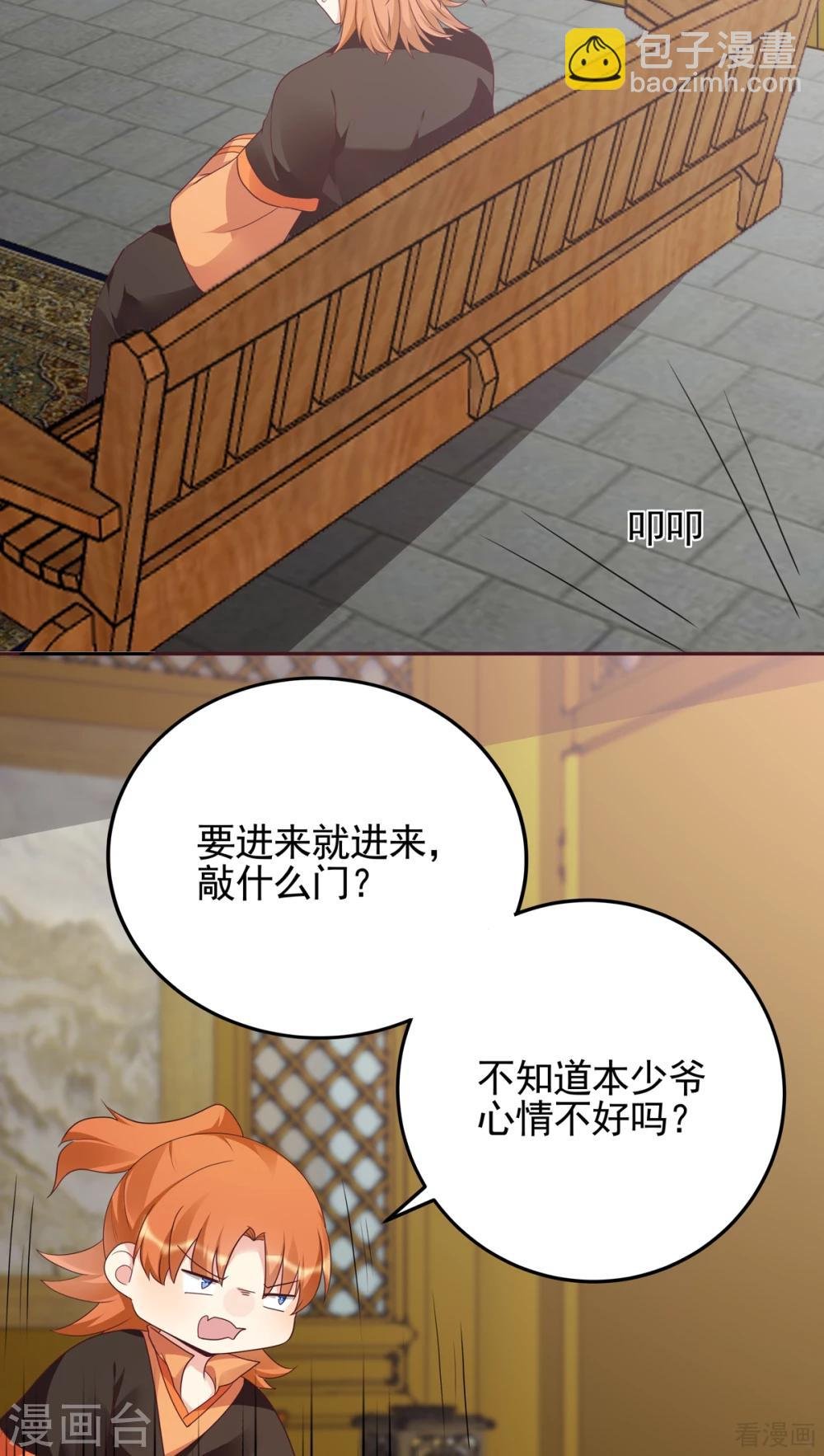 第150话 白叔叔与小白