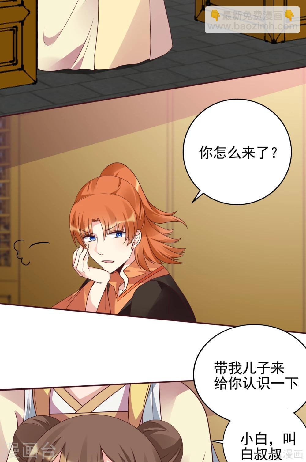 第150话 白叔叔与小白