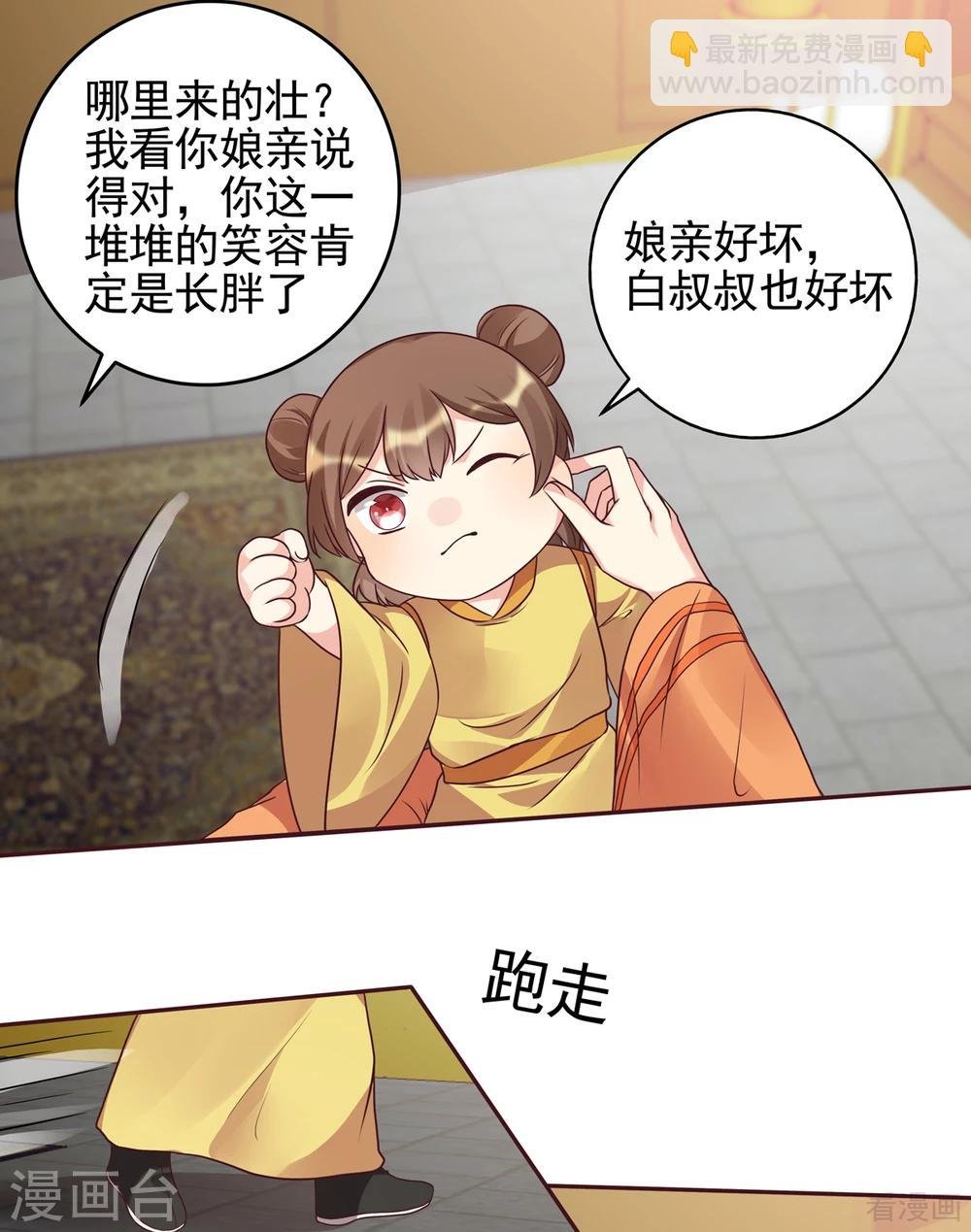 第150话 白叔叔与小白