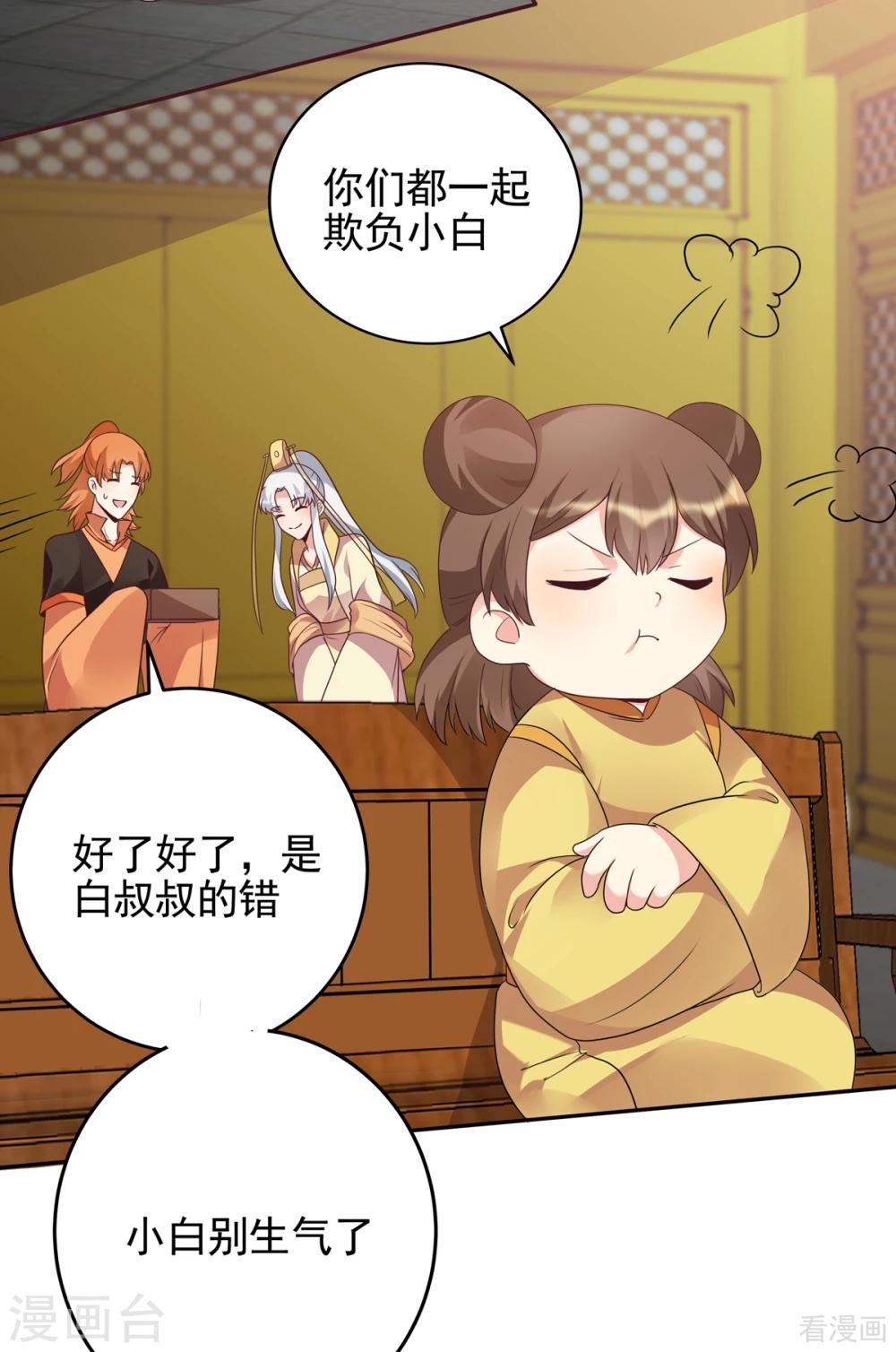 第150话 白叔叔与小白