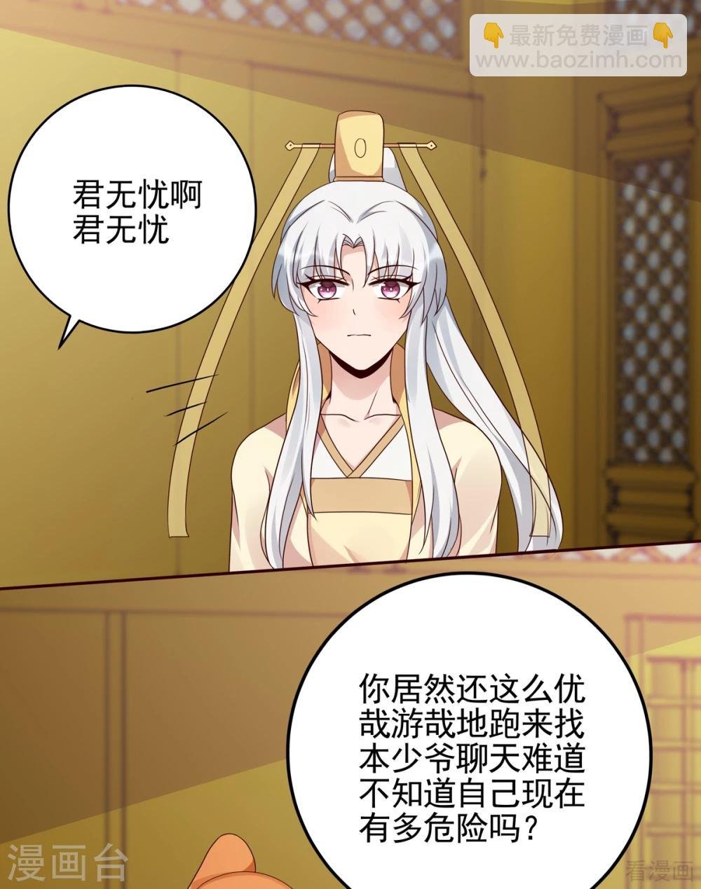 第150话 白叔叔与小白