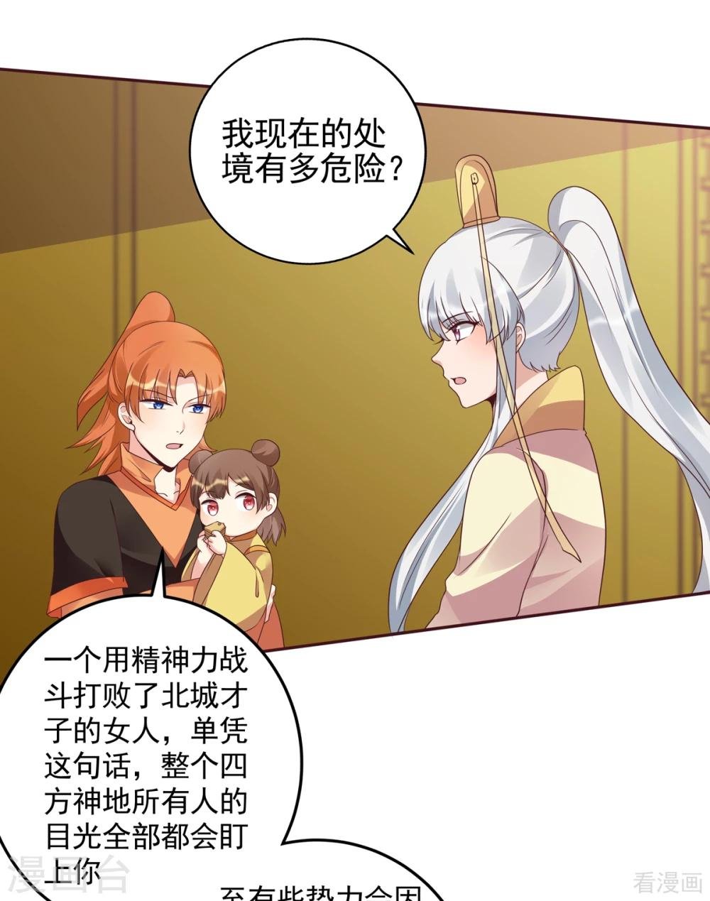 第151话 小白对帝轩的恨