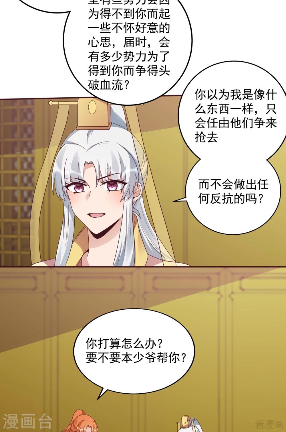 第151话 小白对帝轩的恨