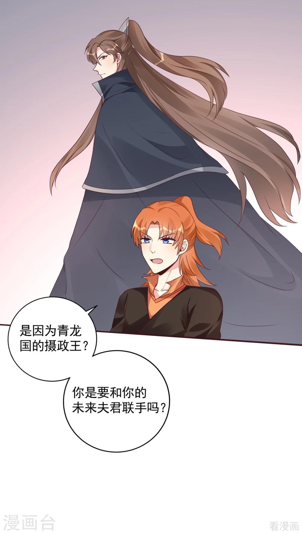 第151话 小白对帝轩的恨