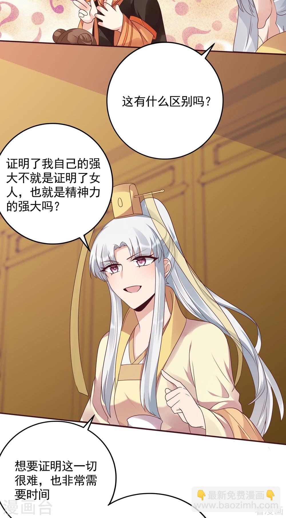 第151话 小白对帝轩的恨