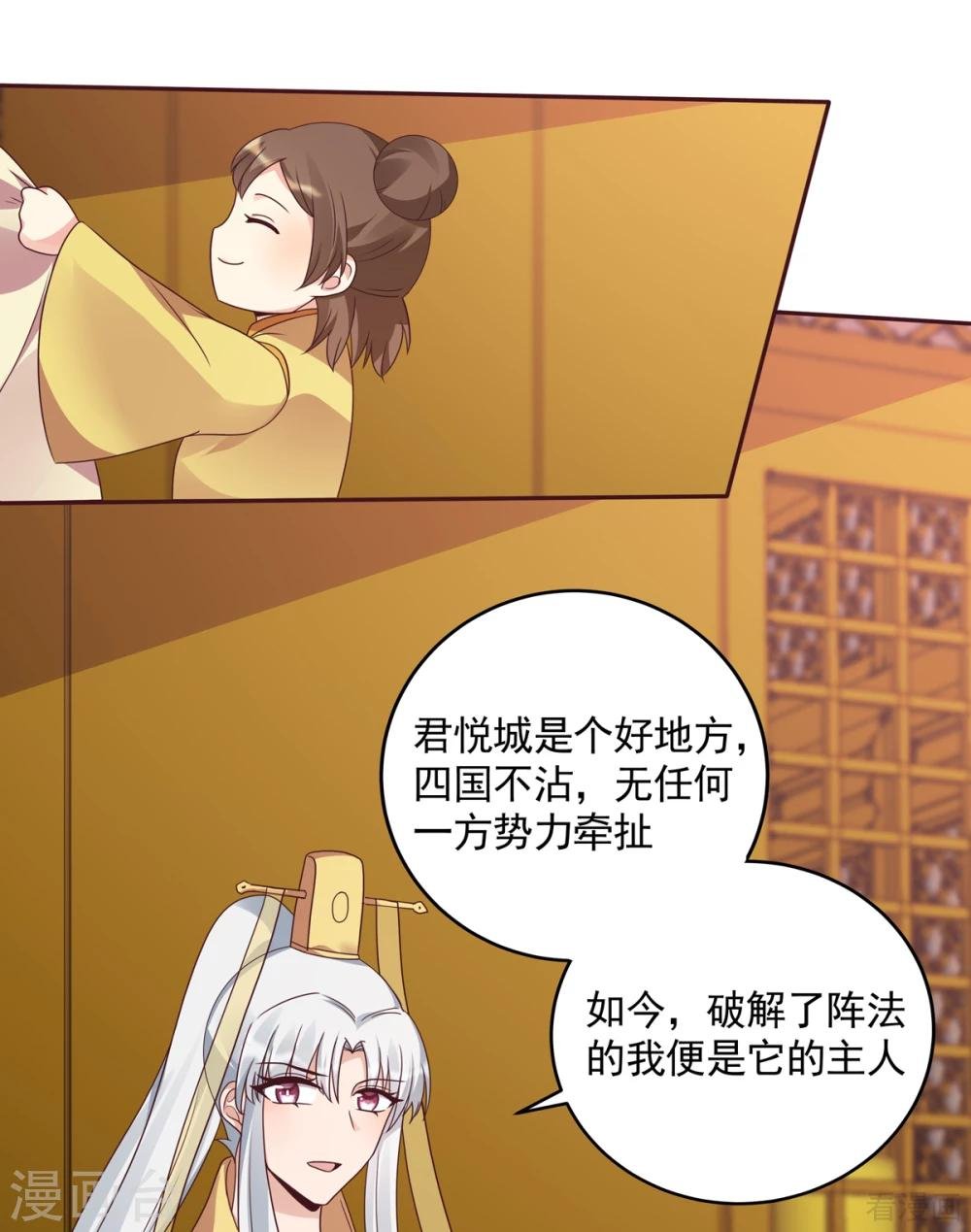 第151话 小白对帝轩的恨