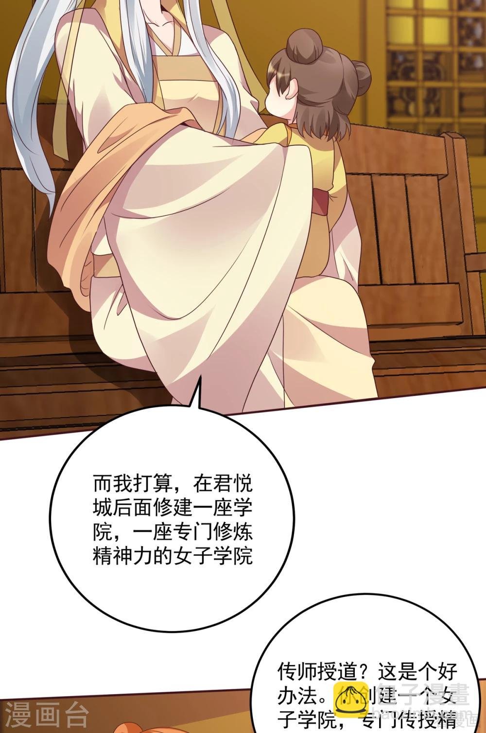 第151话 小白对帝轩的恨