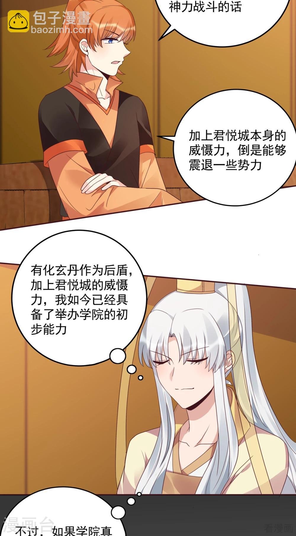 第151话 小白对帝轩的恨