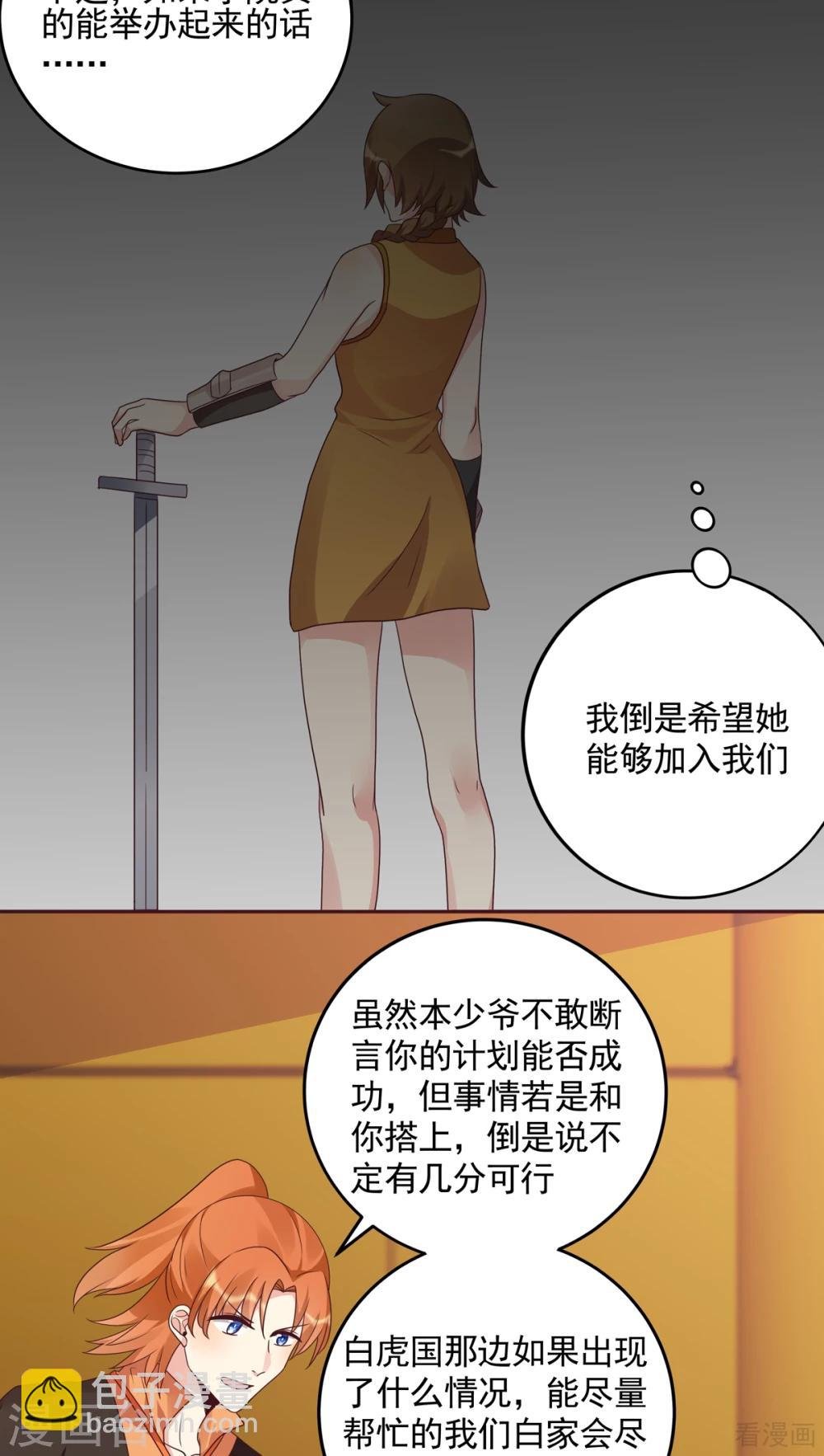 第151话 小白对帝轩的恨