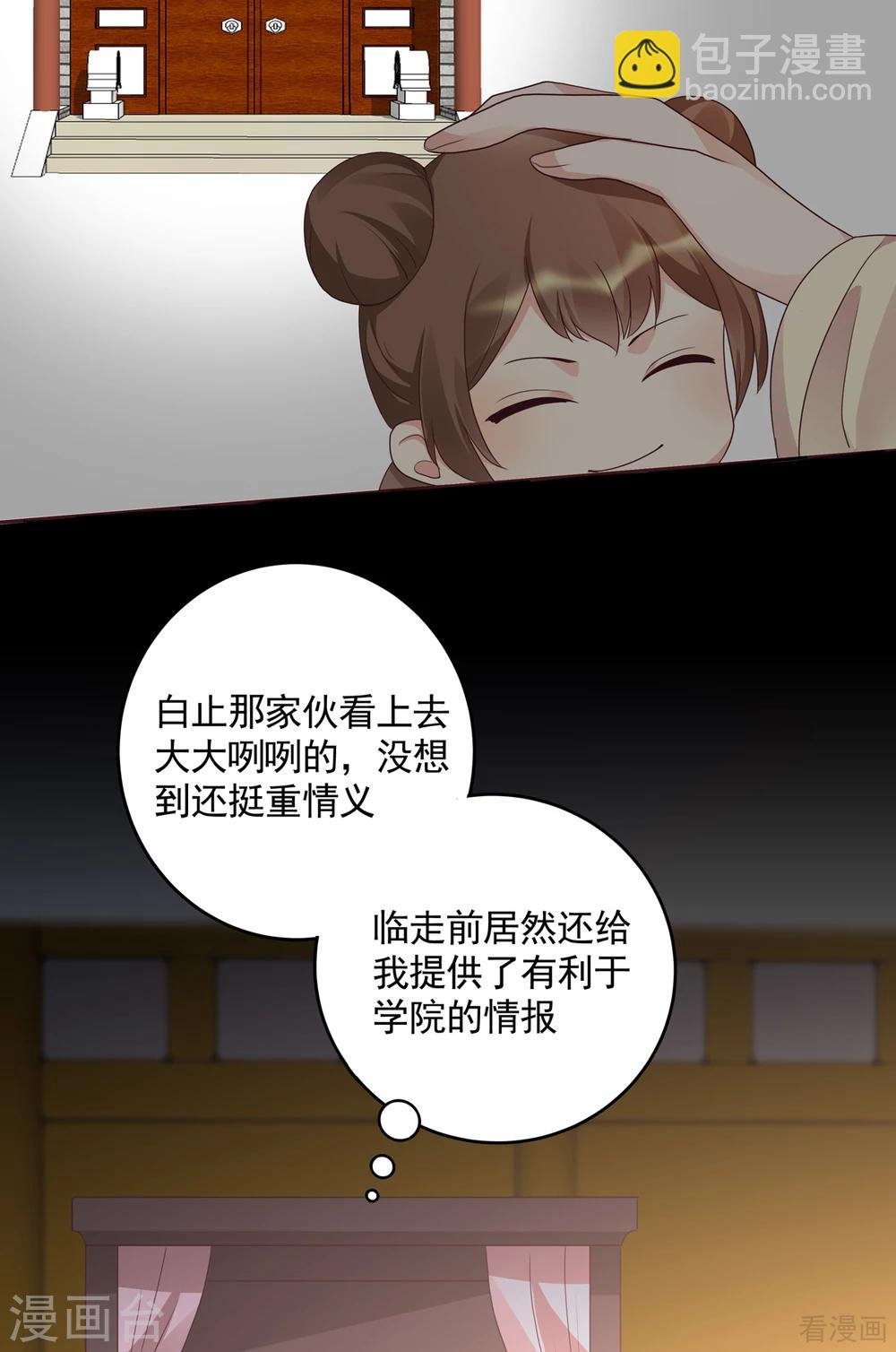 第151话 小白对帝轩的恨