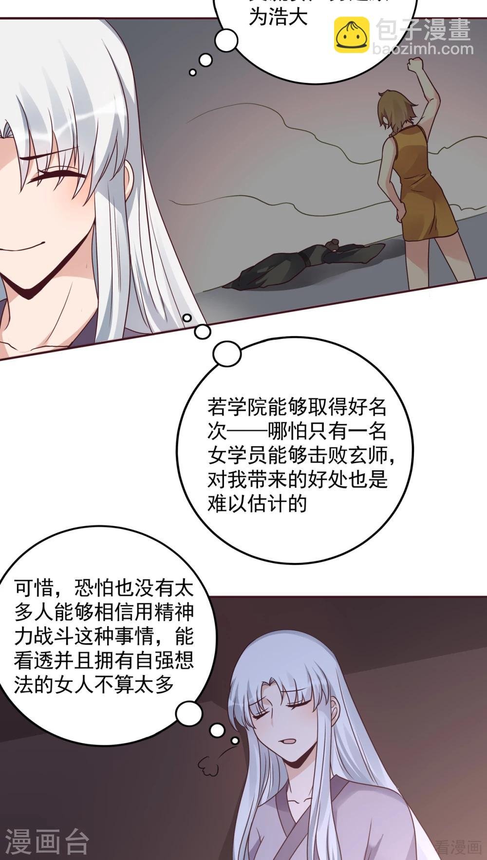 第151话 小白对帝轩的恨