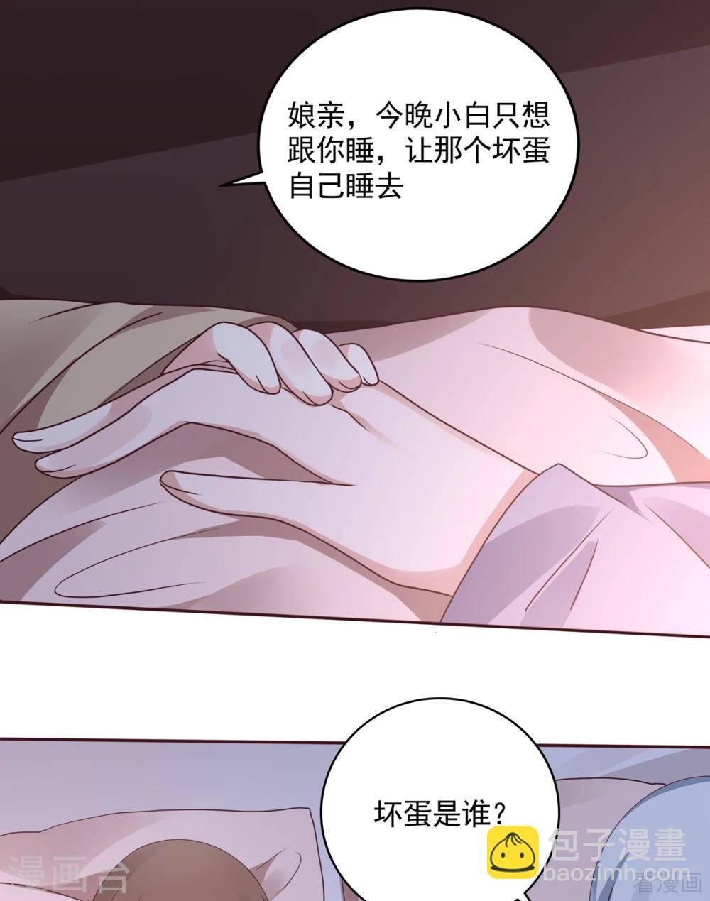 第151话 小白对帝轩的恨
