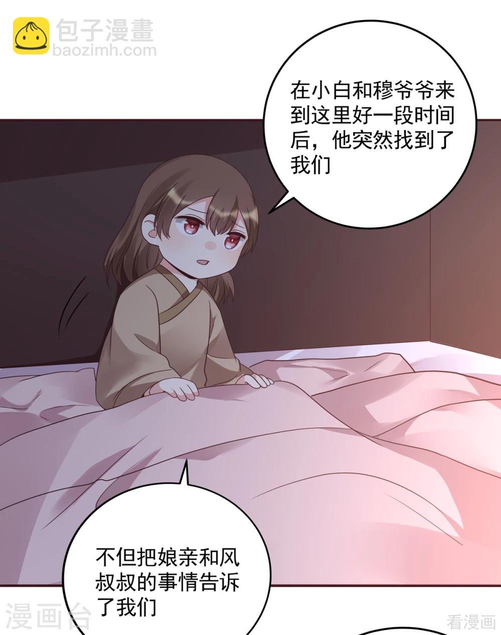第151话 小白对帝轩的恨