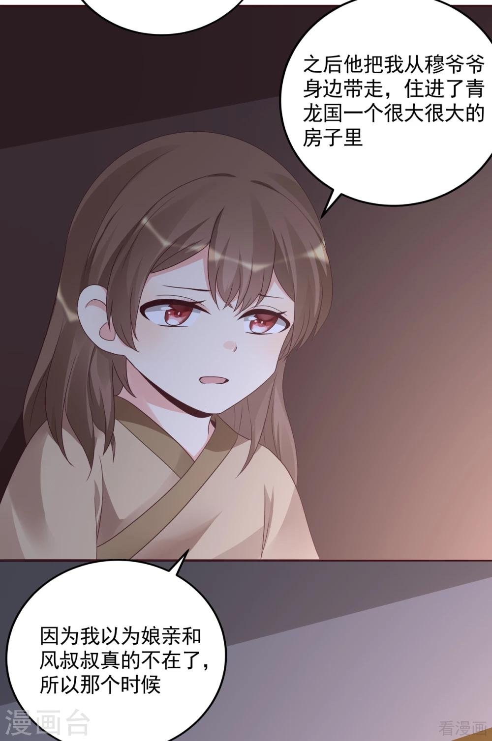 第151话 小白对帝轩的恨