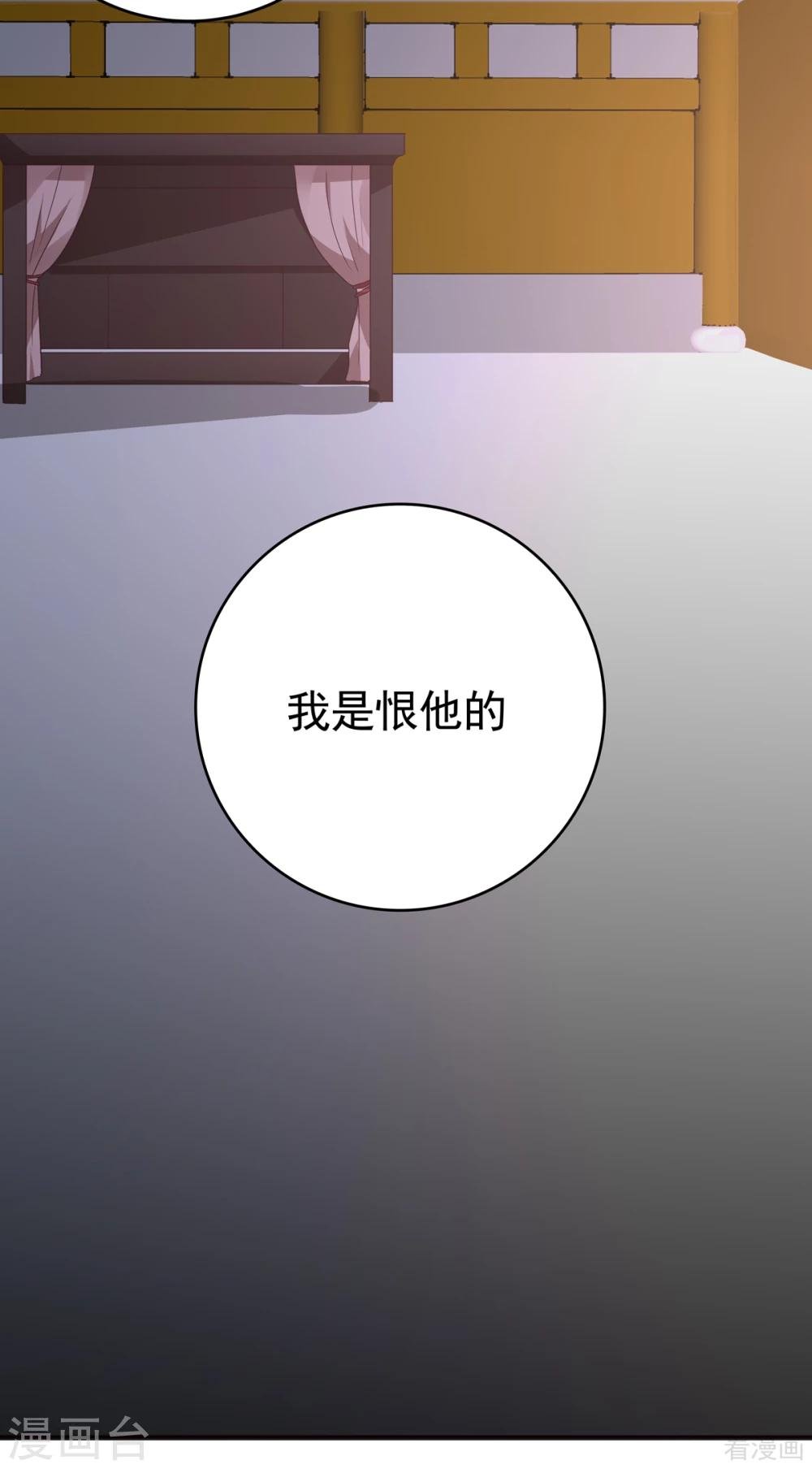 第151话 小白对帝轩的恨