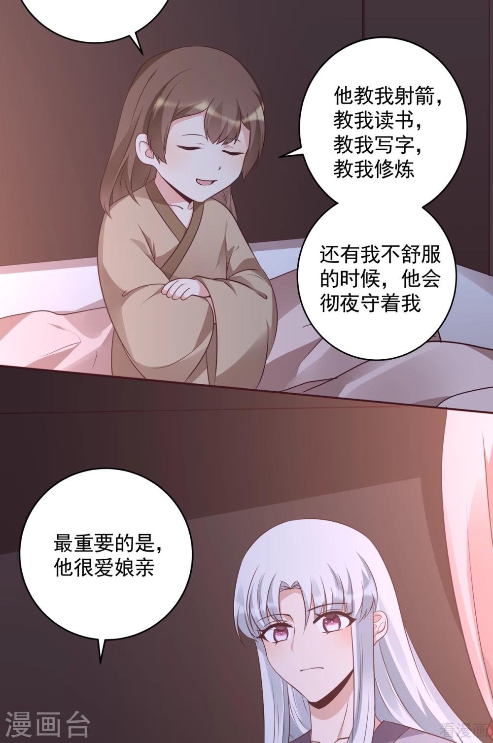 第152话 一家三口和睦