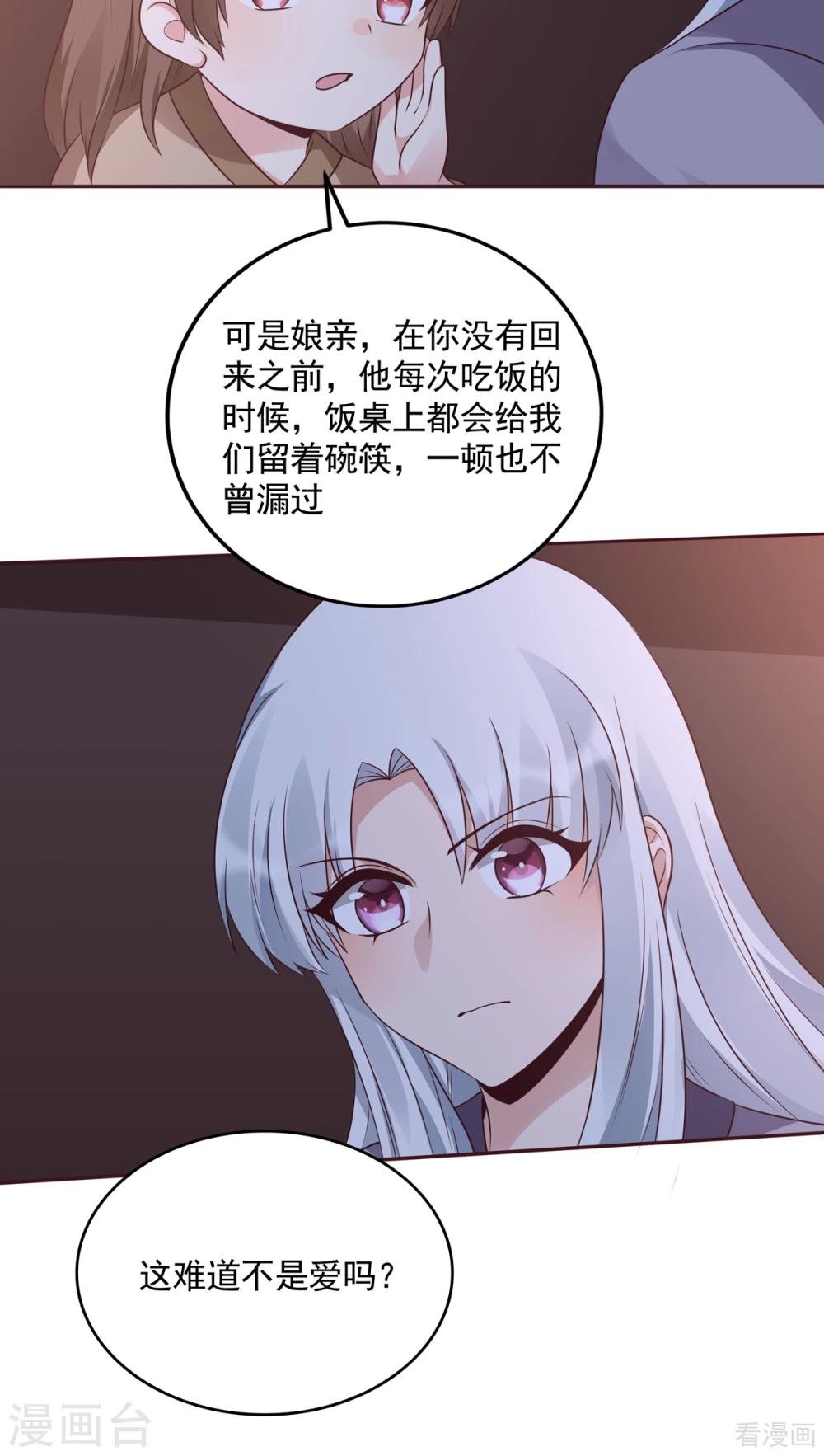 第152话 一家三口和睦