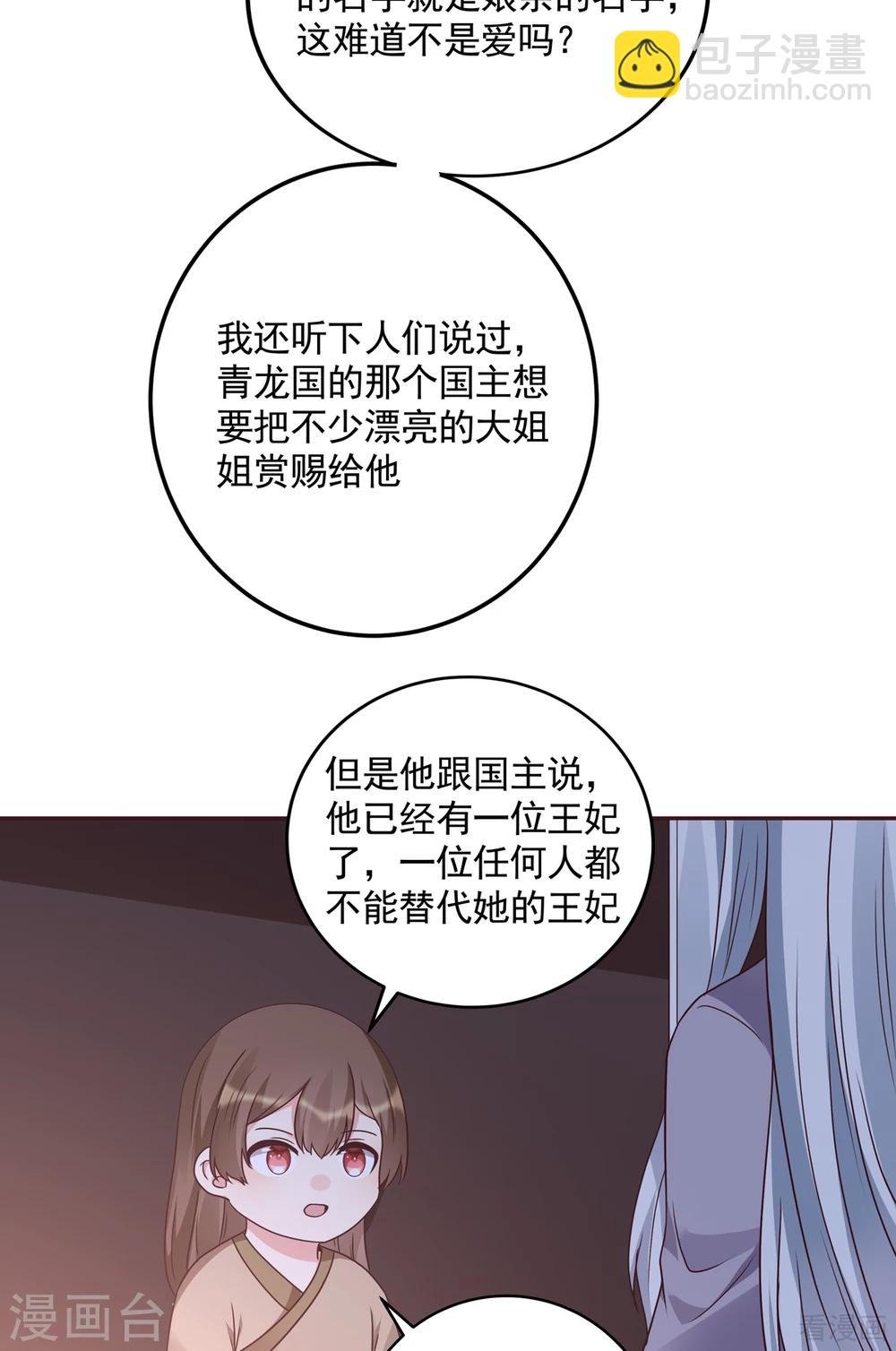 第152话 一家三口和睦