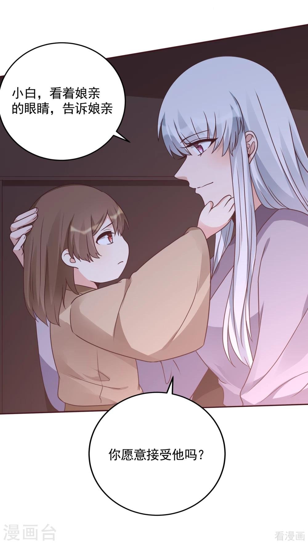 第152话 一家三口和睦