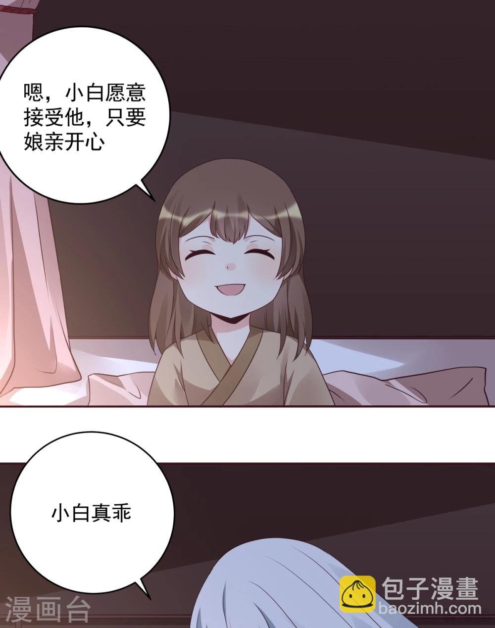 第152话 一家三口和睦