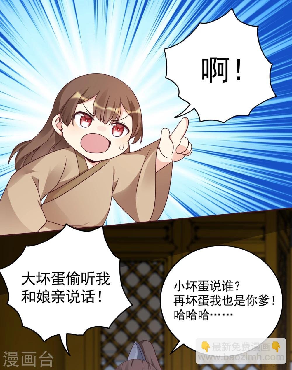 第152话 一家三口和睦