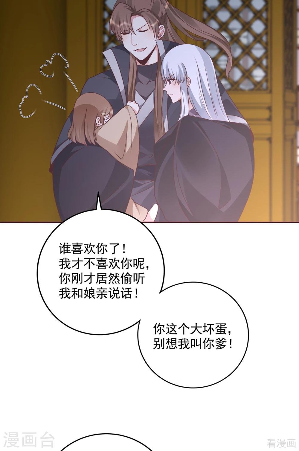 第152话 一家三口和睦