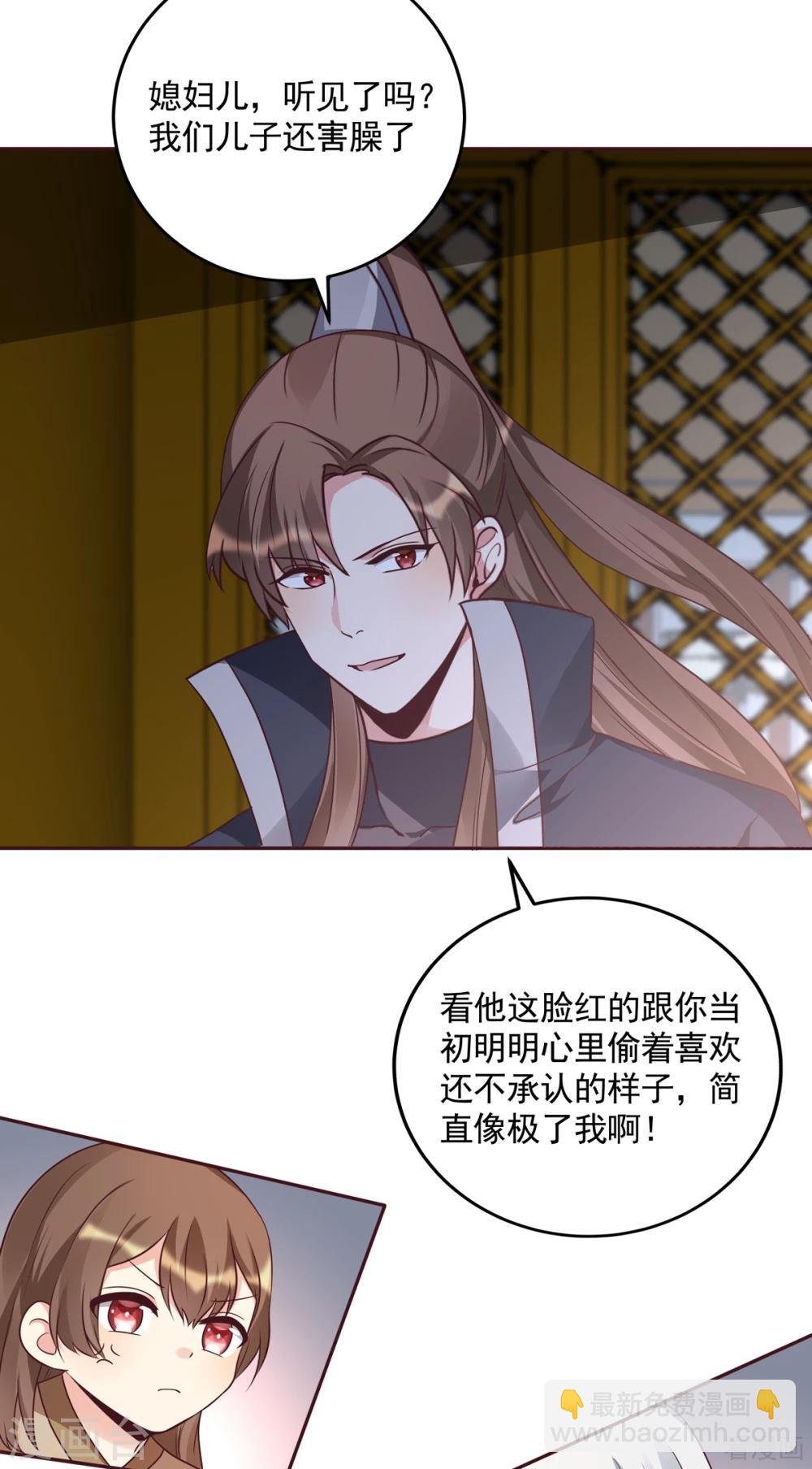 第152话 一家三口和睦