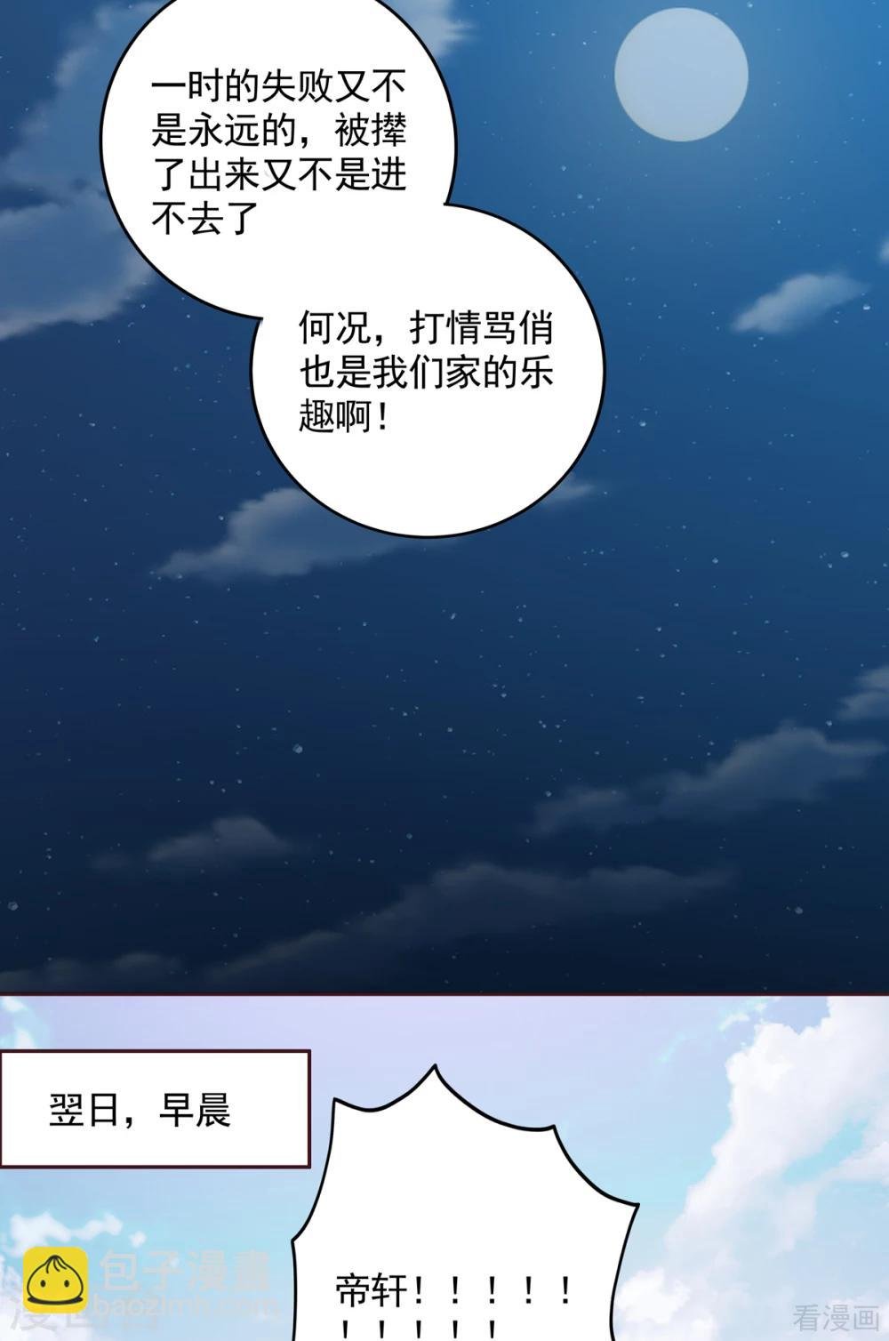 第152话 一家三口和睦