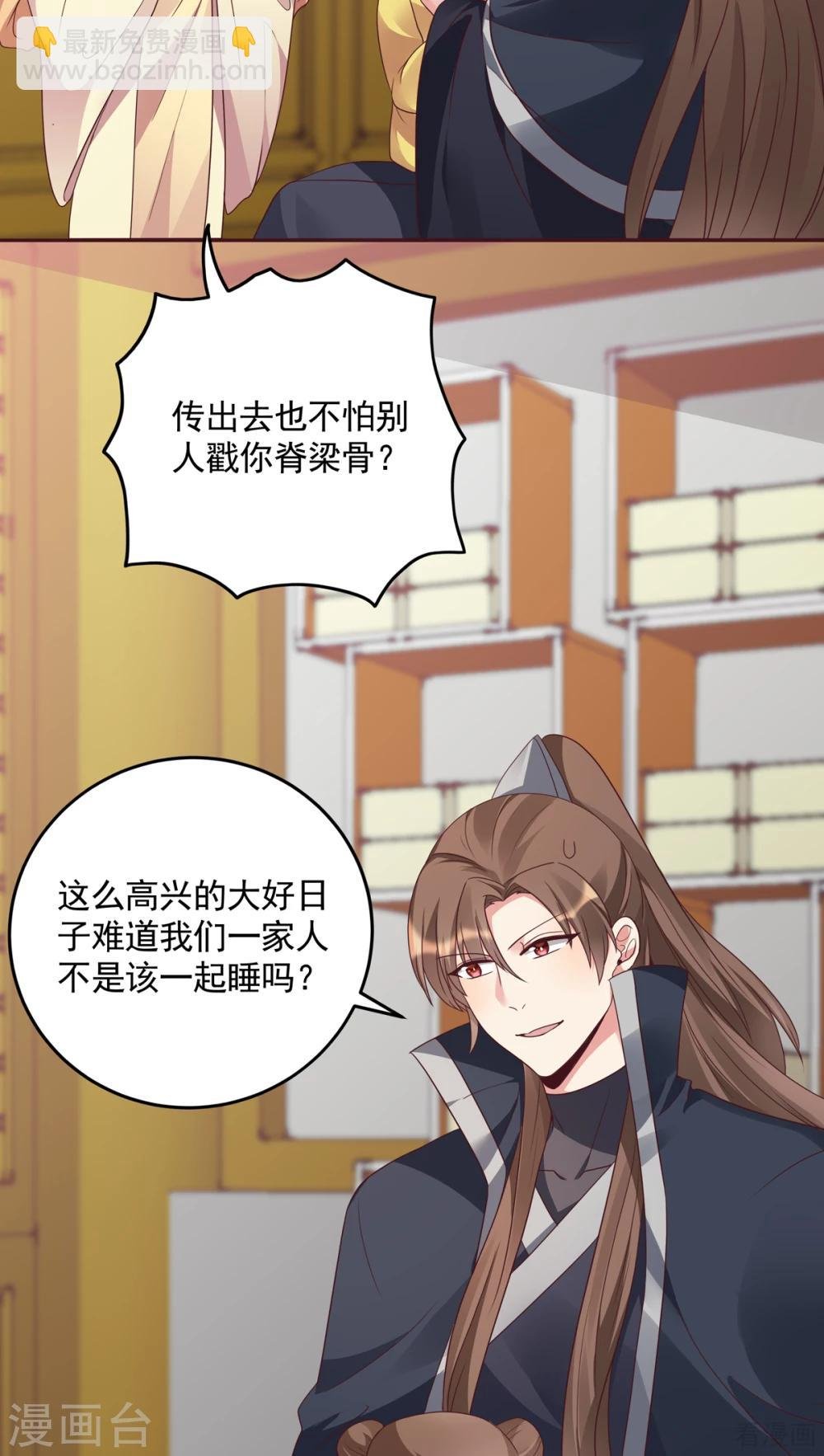 第152话 一家三口和睦