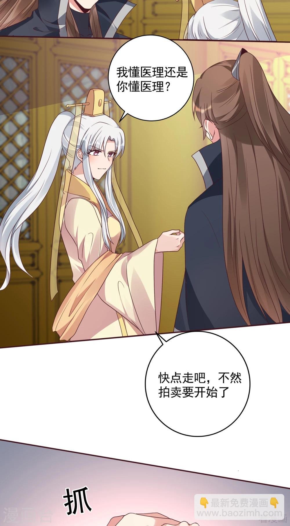 第153话 价高者得