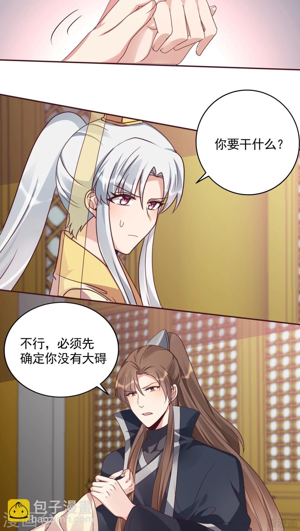 第153话 价高者得