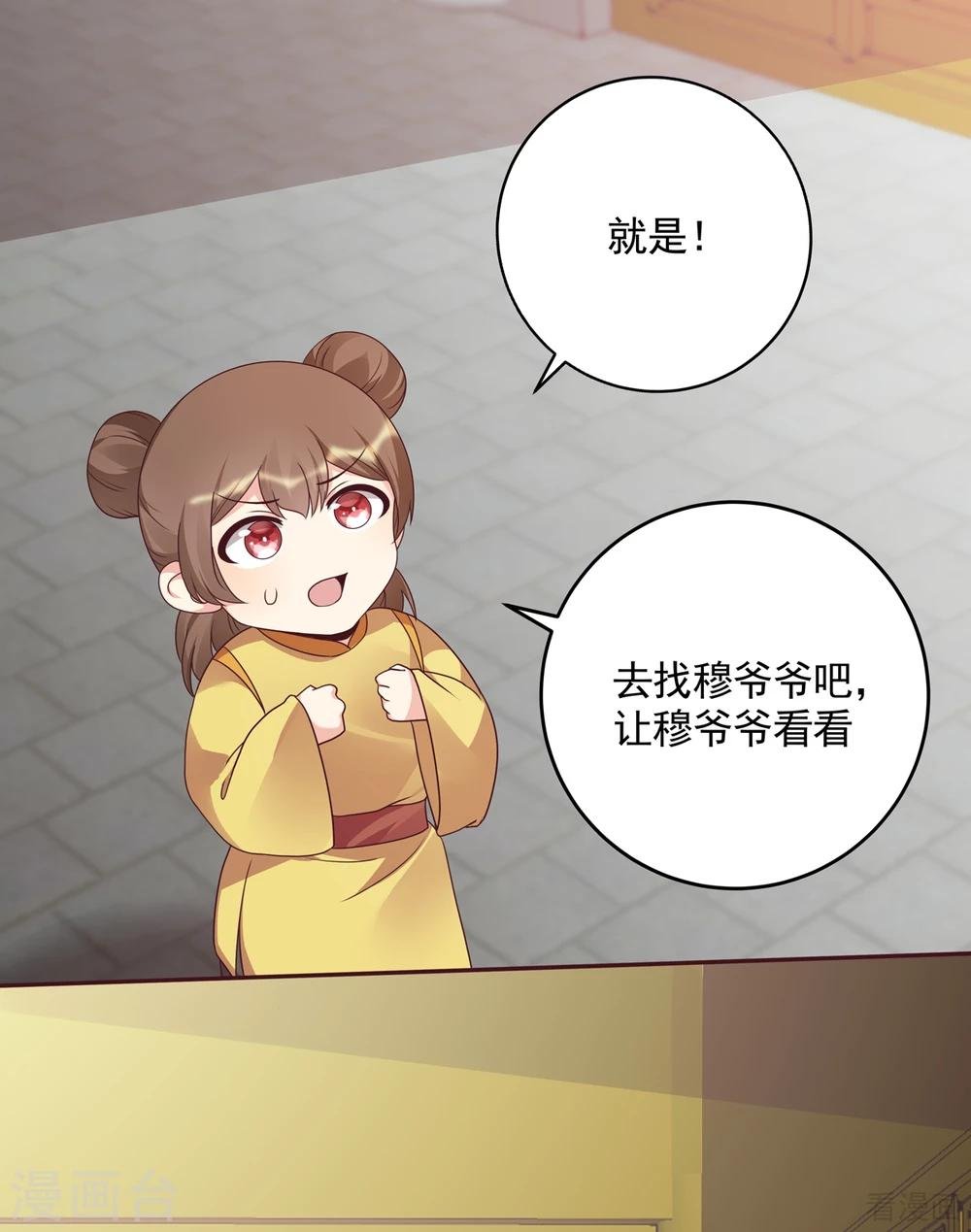 第153话 价高者得